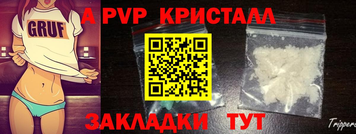 Альфа ПВП  APVP СК КРИС  Alfa_PVP СК  Вход с VPN  Калач-на-Дону 