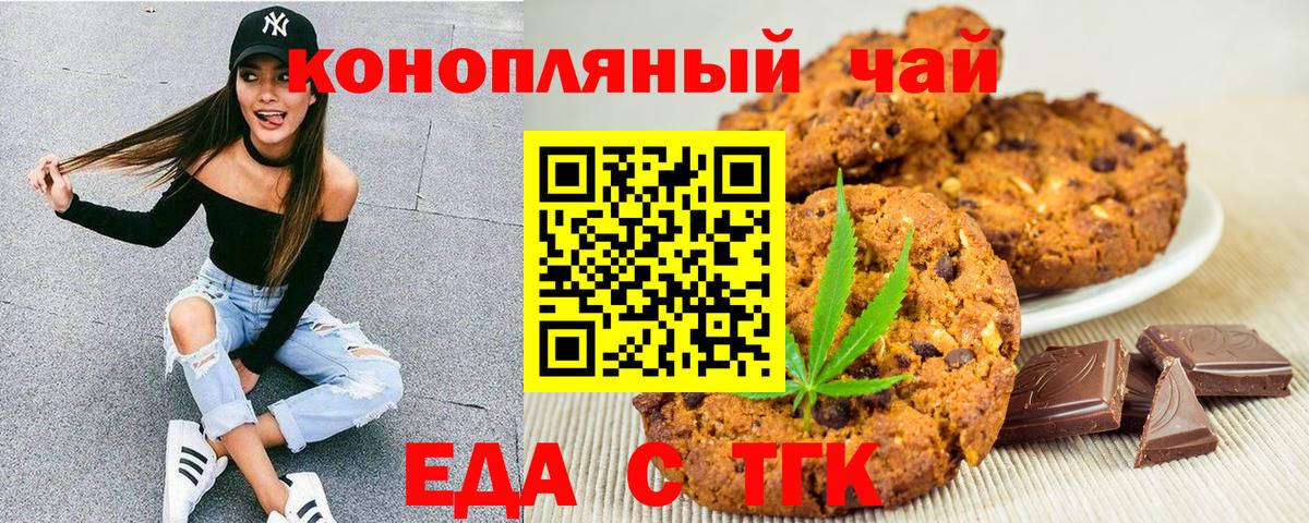 Калач-на-Дону  Canna-Cookies конопля  Вход с VPN 