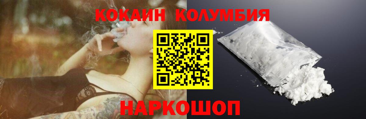 Калач-на-Дону  COCAIN FishScale  Вход с VPN  COCAIN Эквадор 