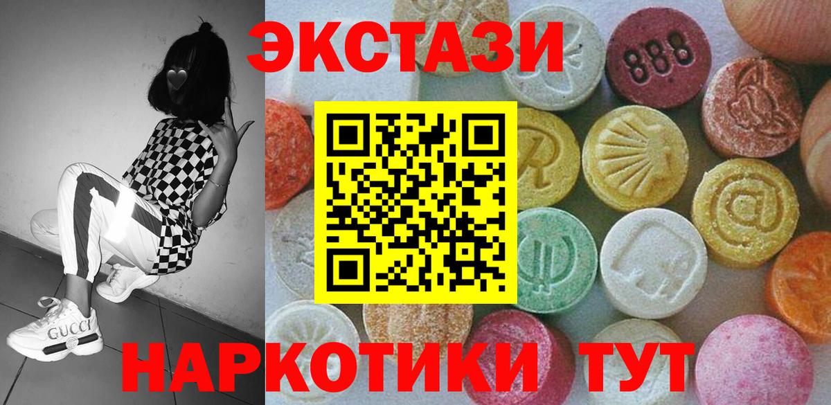 Экстази диски Калач-на-Дону