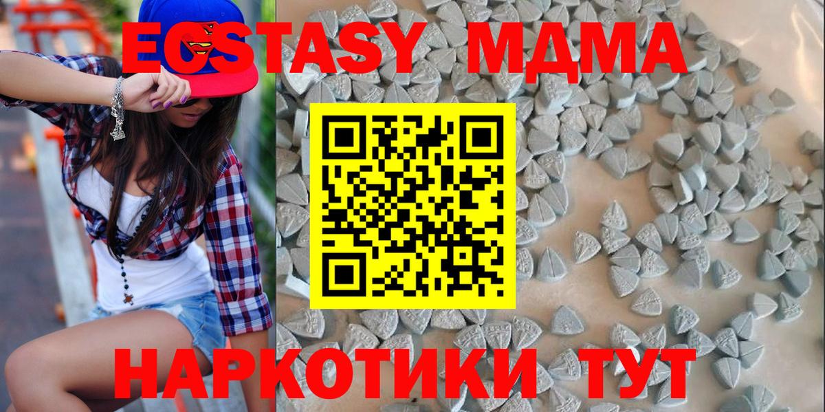 ЭКСТАЗИ  Экстази круглые  купить наркотик  Вход с VPN  ЭКСТАЗИ Дубай  Калач-на-Дону 
