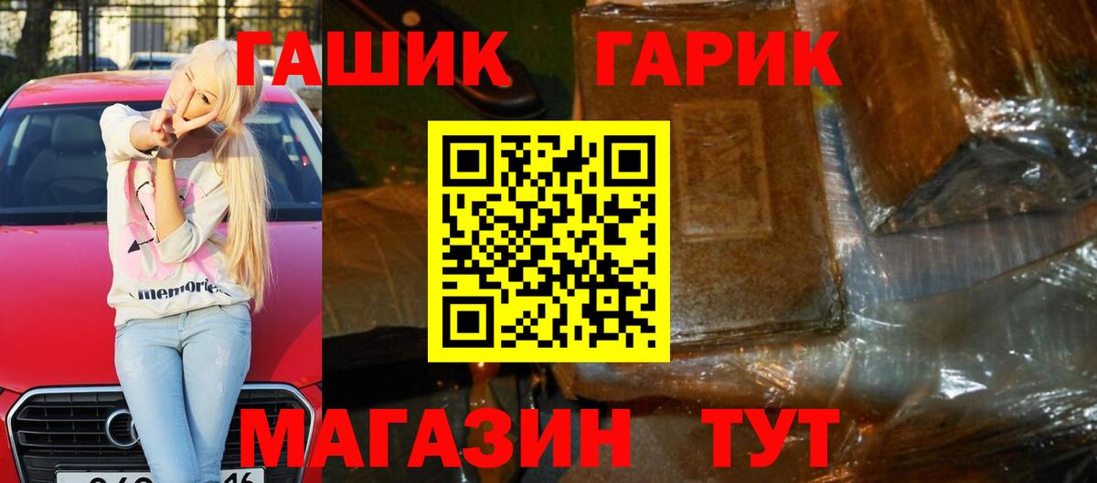 Калач-на-Дону  ГАШ хэш  ГАШИШ  ГАШИШ Premium  Вход с VPN 