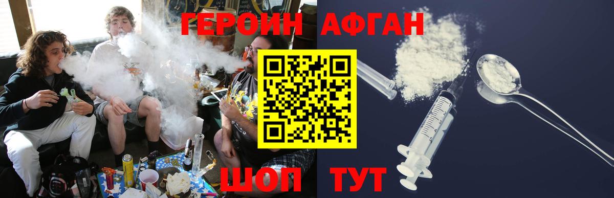 Калач-на-Дону  Героин Heroin  Вход с VPN 
