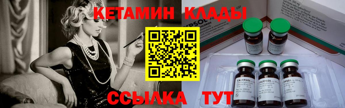 Калач-на-Дону  Кетамин VHQ  Вход с VPN  KRAKEN как зайти  КЕТАМИН ketamine 