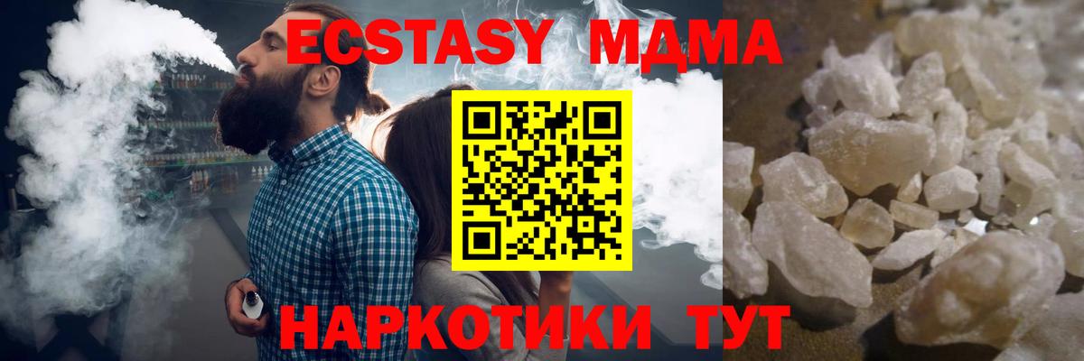 Калач-на-Дону  МДМА кристаллы  MDMA  Вход с VPN 