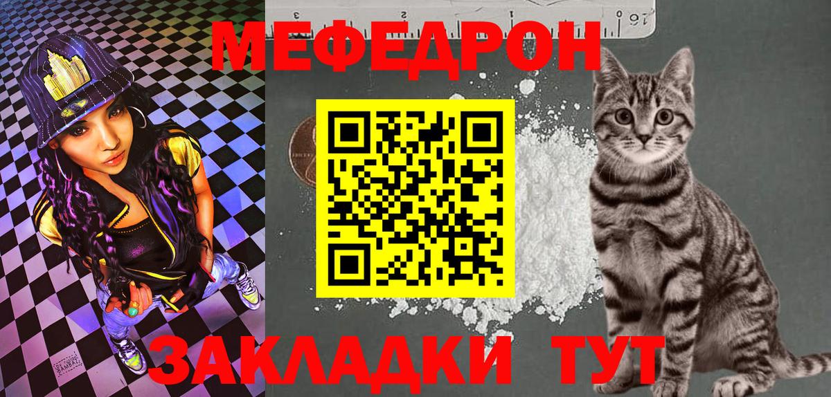 Мефедрон  Вход с VPN  Калач-на-Дону  Мефедрон мука  Меф  Мефедрон кристаллы 