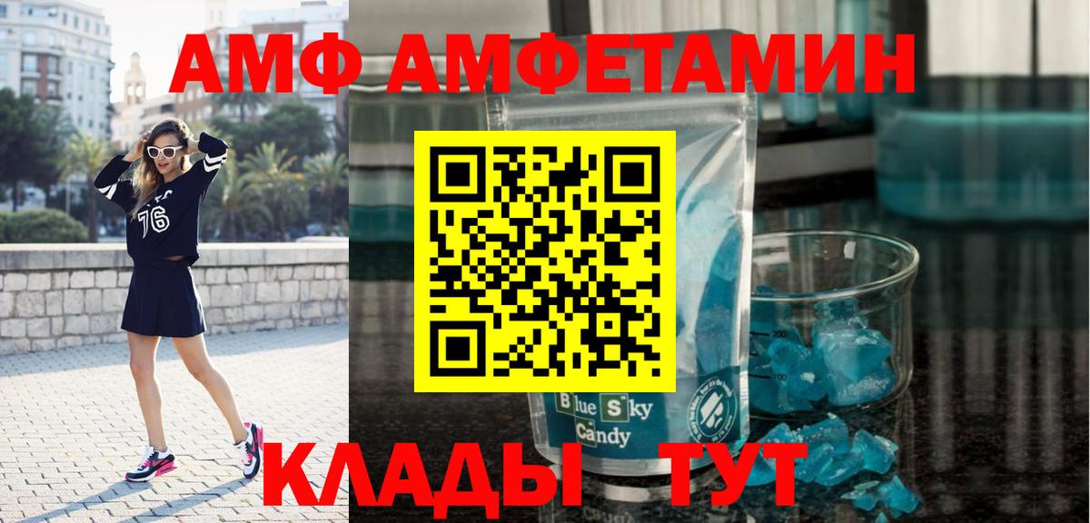 Калач-на-Дону  Первитин  МЕТАМФЕТАМИН Декстрометамфетамин 99.9%  Вход с VPN  МЕТАМФЕТАМИН Декстрометамфетамин 99.9% 