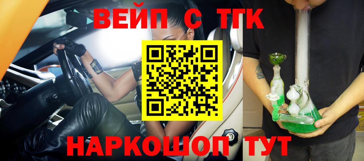 Калач-на-Дону  Дистиллят ТГК вейп с тгк  ТГК вейп с тгк  Вход с VPN 