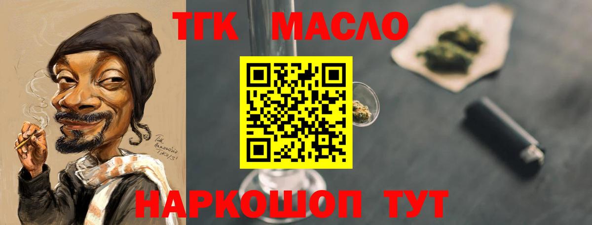 ТГК Wax Калач-на-Дону